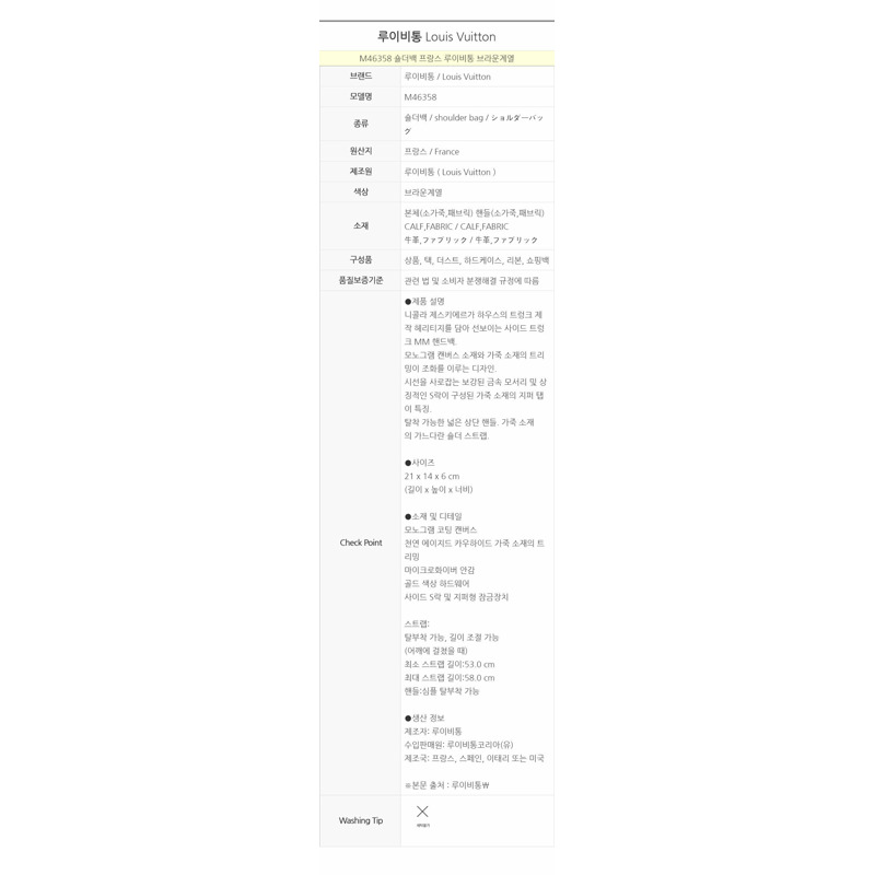 LOUIS VUITTON 側行李箱 MM Monogram M46358-20