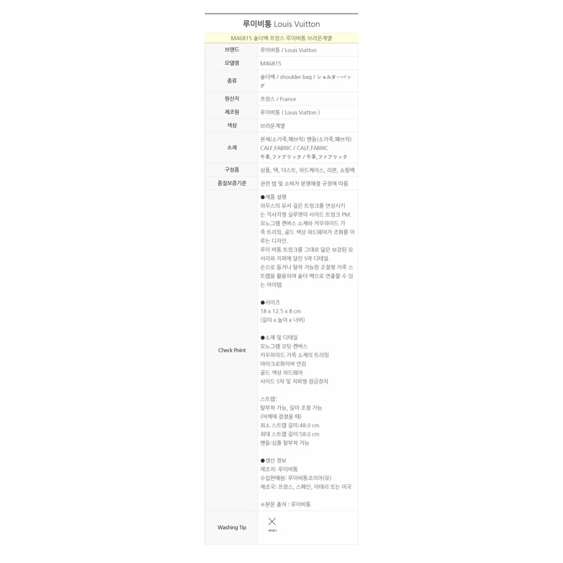 LOUIS VUITTON 側行李箱 PM Monogram M46815-12