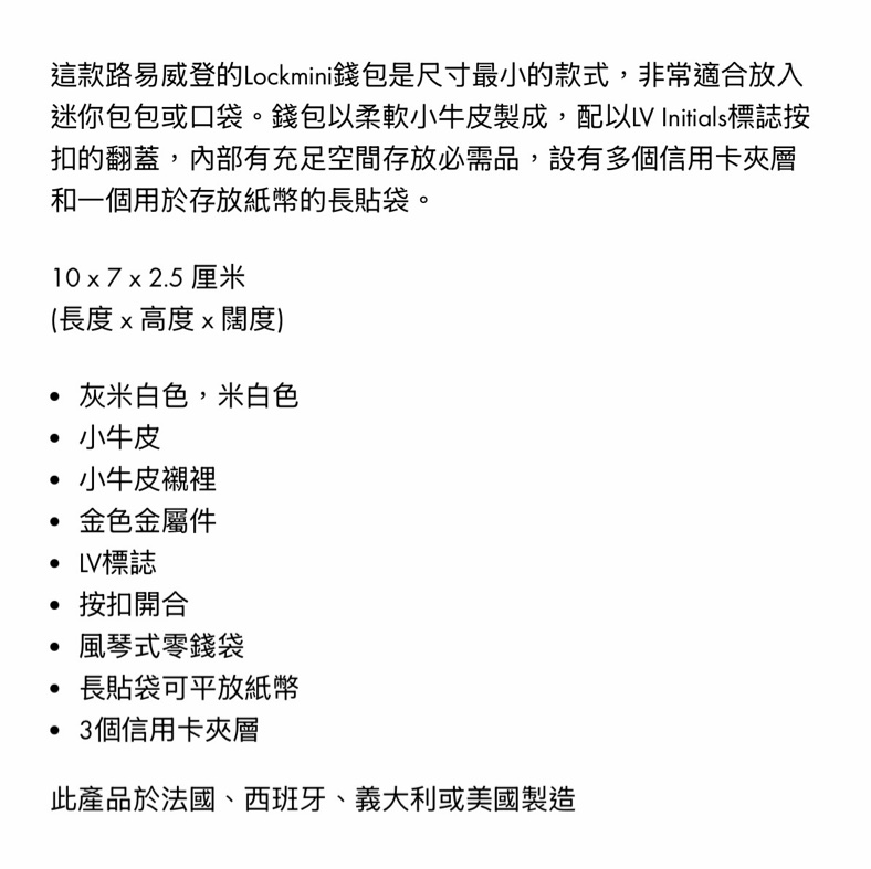 LOUIS VUITTON/ Lockmini三折短夾-3