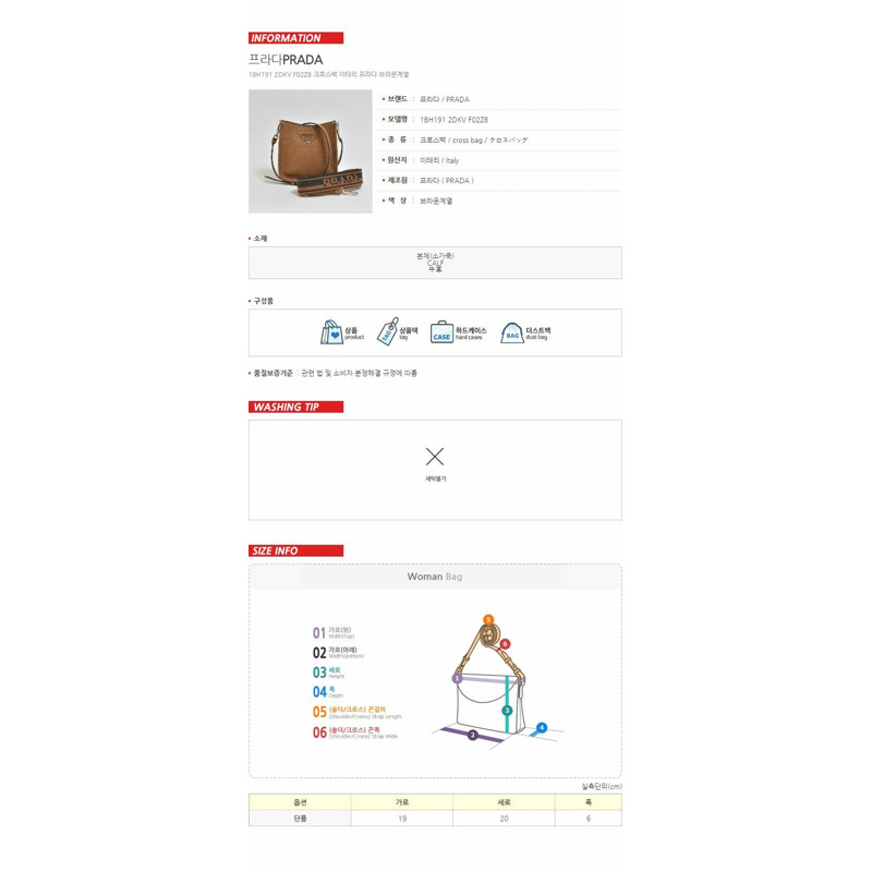 PRADA 皮革小號肩背包 1BH191 2DKV-14