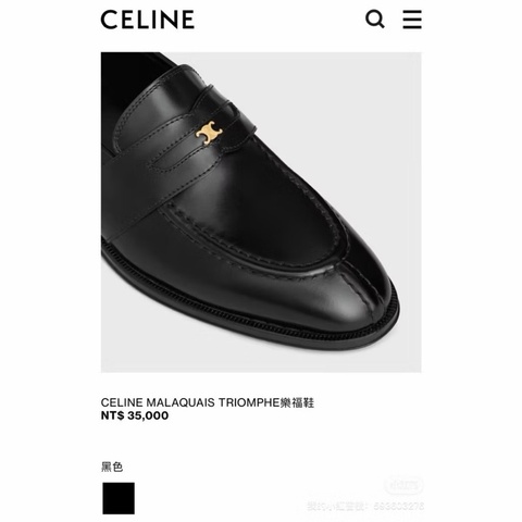 CELINE 樂福鞋