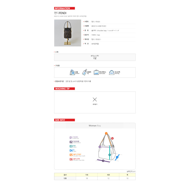 FENDI Montrezzo 迷你水桶包 女士單肩包 8BS010 AKBB-14