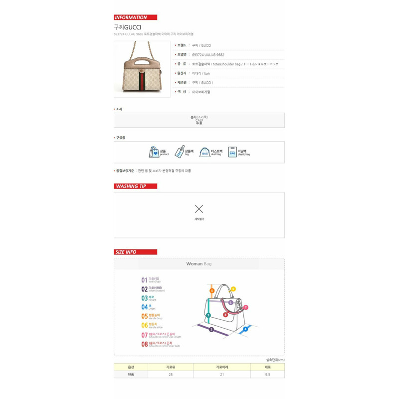 GUCCI Ophidia GG 小號手提包 693724 UULAG-13
