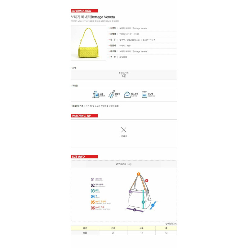 BOTTEGA VENETA 編織女士單肩包-12