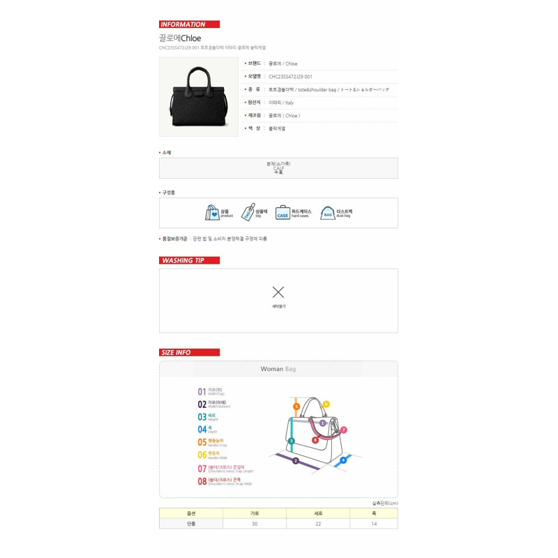 CHLOE 粒面小牛皮女士手提包 CHC23SS472J29-14