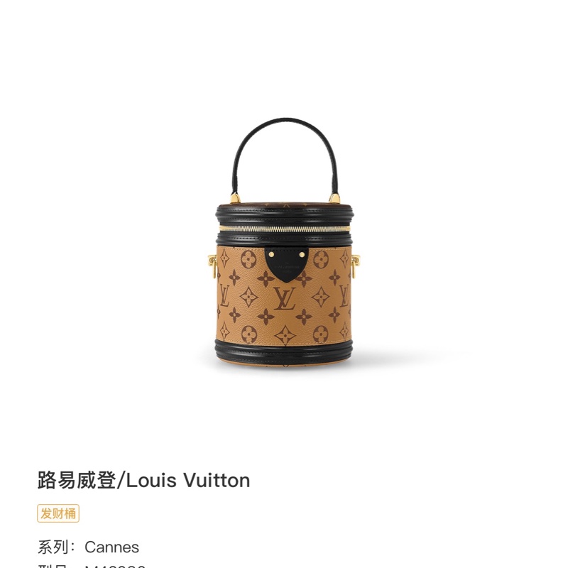 95新路易威登/Louis Vuitton Cannes發財桶單肩手提斜挎包-6