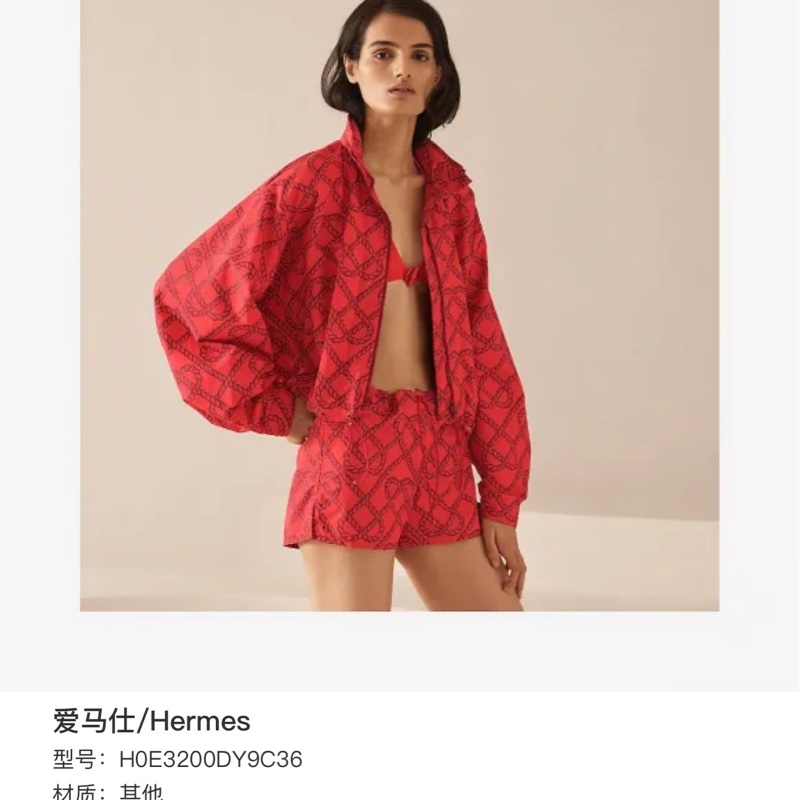 Hermes 愛馬仕繩結滿印拉鍊外套/36碼/98 新-6
