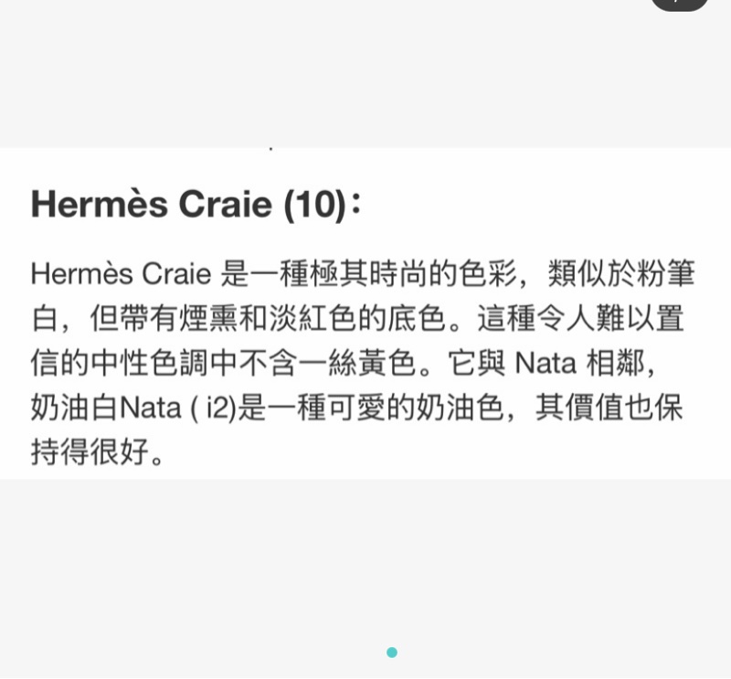 情人節禮物特選 Hermes Calvi 皮夾 全新Craie 奶油粉筆白色-6