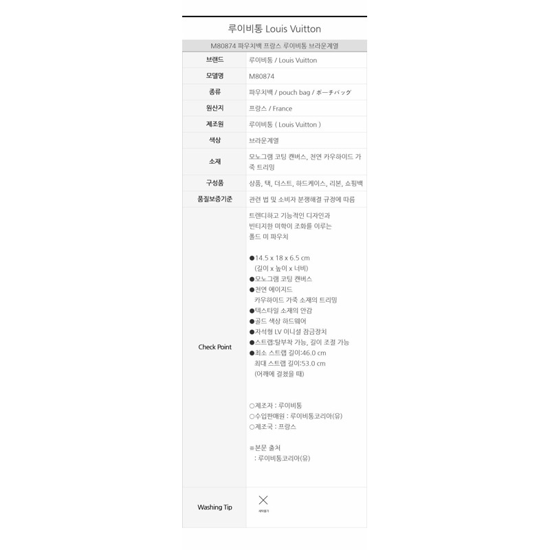 LOUIS VUITTON 折疊袋 M80874-16