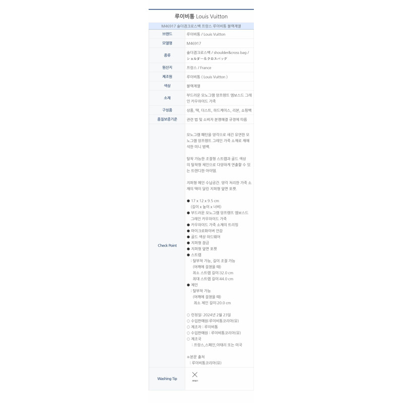 LOUIS VUITTON 迷你竹編包 M46917-14