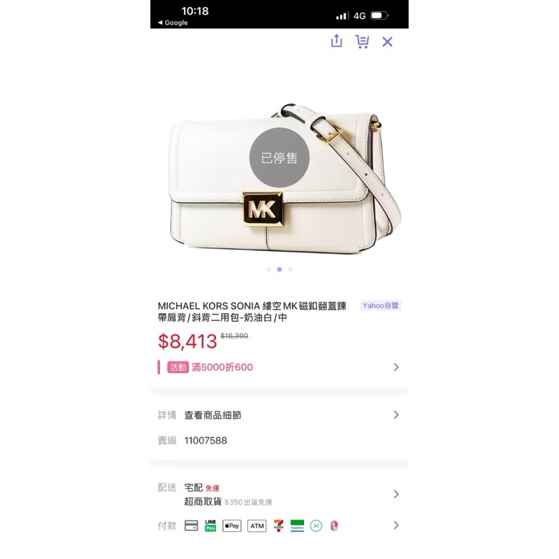 MICHAEL KOR＊原價8413＊SONIA 縷空MK磁釦翻蓋錬 帶肩背斜背二用包-奶油白/中-1