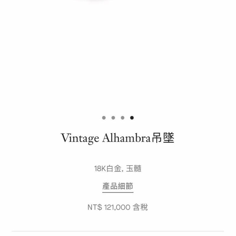 VCA紫玉隨項鍊-6