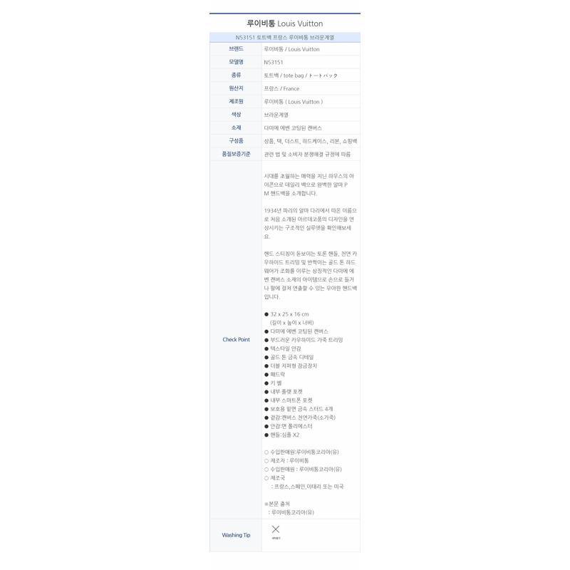 LOUIS VUITTON Alma PM 手提包-18