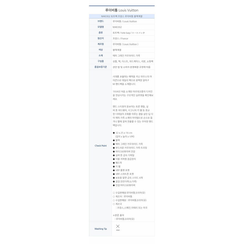 LOUIS VUITTON Alma PM 手提包-16