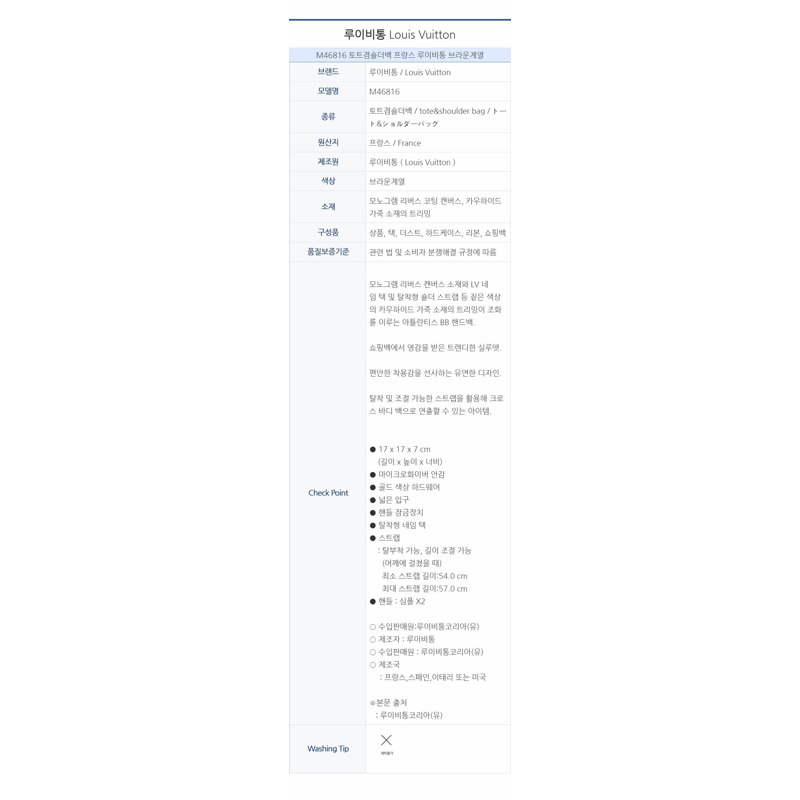 LOUIS VUITTON Atlantis BB 肩斜背包 M46816-14