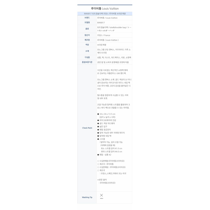 LOUIS VUITTON Atlantis GM 手提包和斜背包 M46817-18