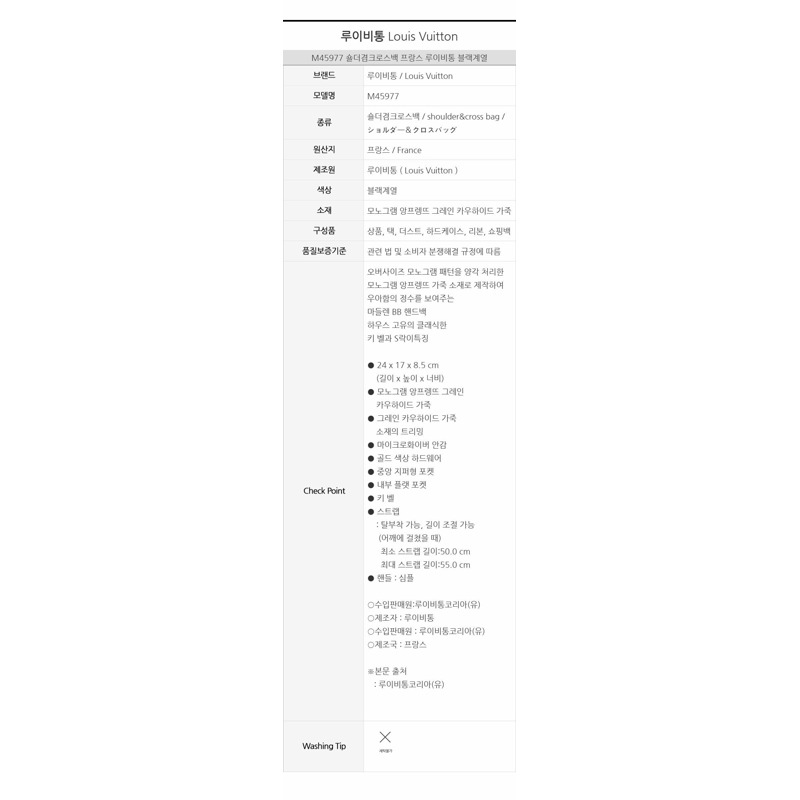 LOUIS VUITTON Madeline BB 肩斜背包 M45977-20