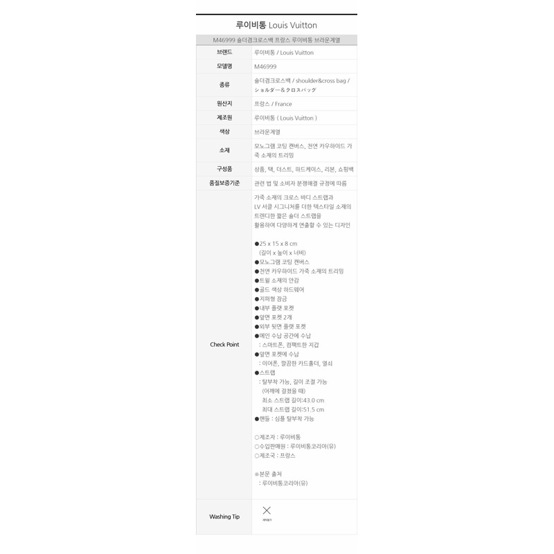 LOUIS VUITTON Vivasitte M46999 單肩斜背包-18