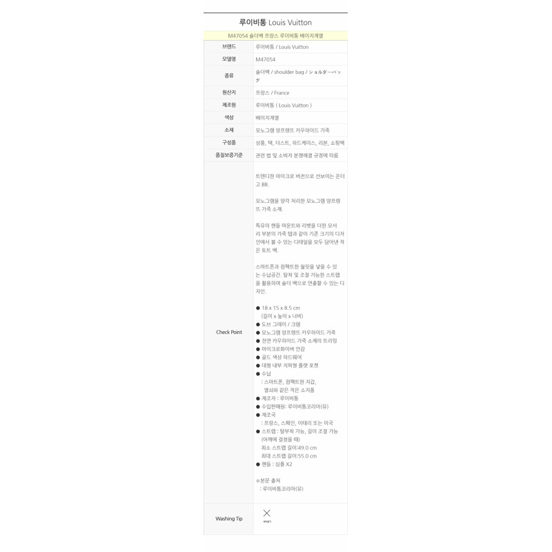 LOUIS VUITTON On The Go 肩背包 BB 米色 M47054-14
