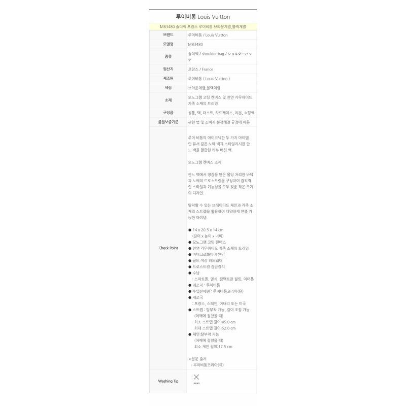 LOUIS VUITTON 單肩包獨木舟 M83480-14