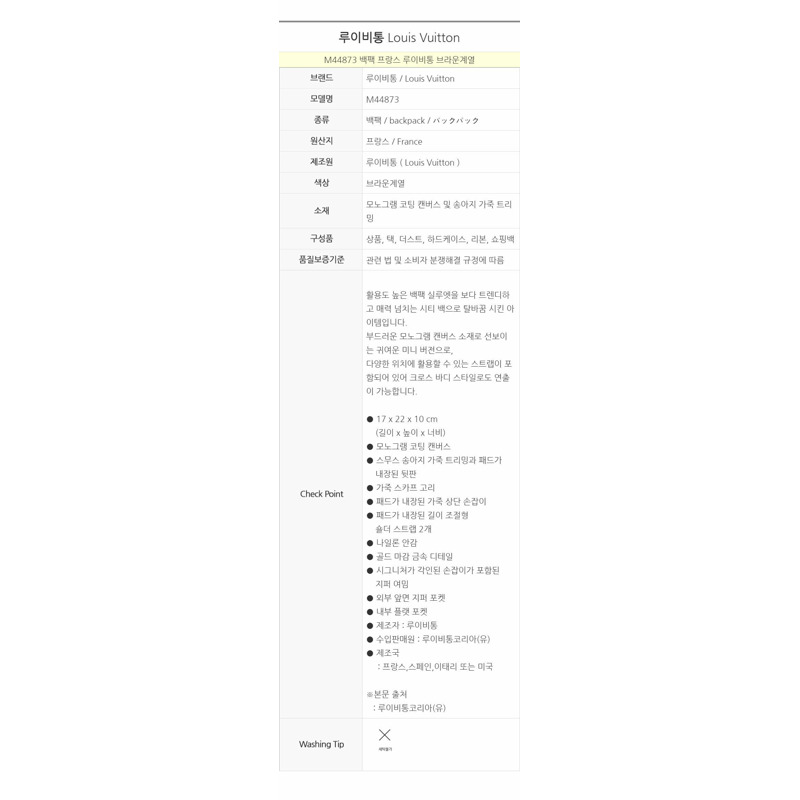 LOUIS VUITTON Palm Springs迷你背包 M44873-20