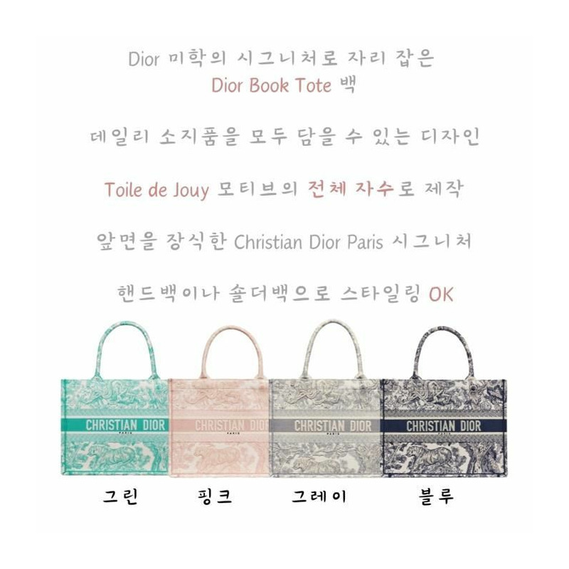 DIOR 中號 Book Tote 刺繡 Toile de Jouy-14