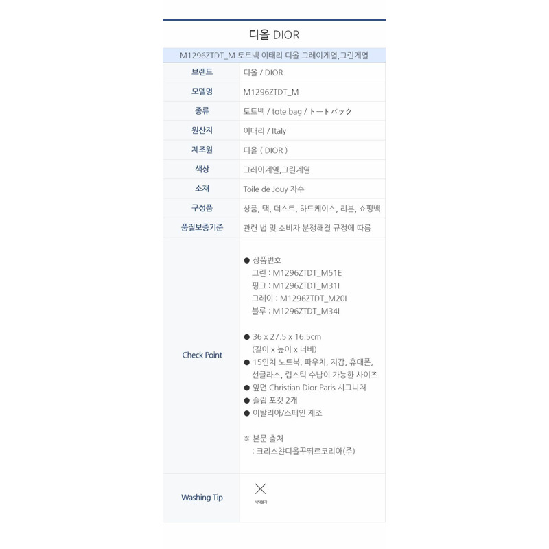 DIOR 中號 Book Tote 刺繡 Toile de Jouy-20