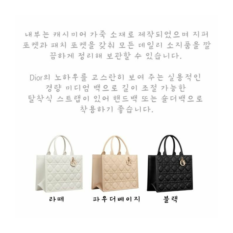 DIOR Book Tote 中型手提包 小牛皮 黑色/米色/拿鐵色-6