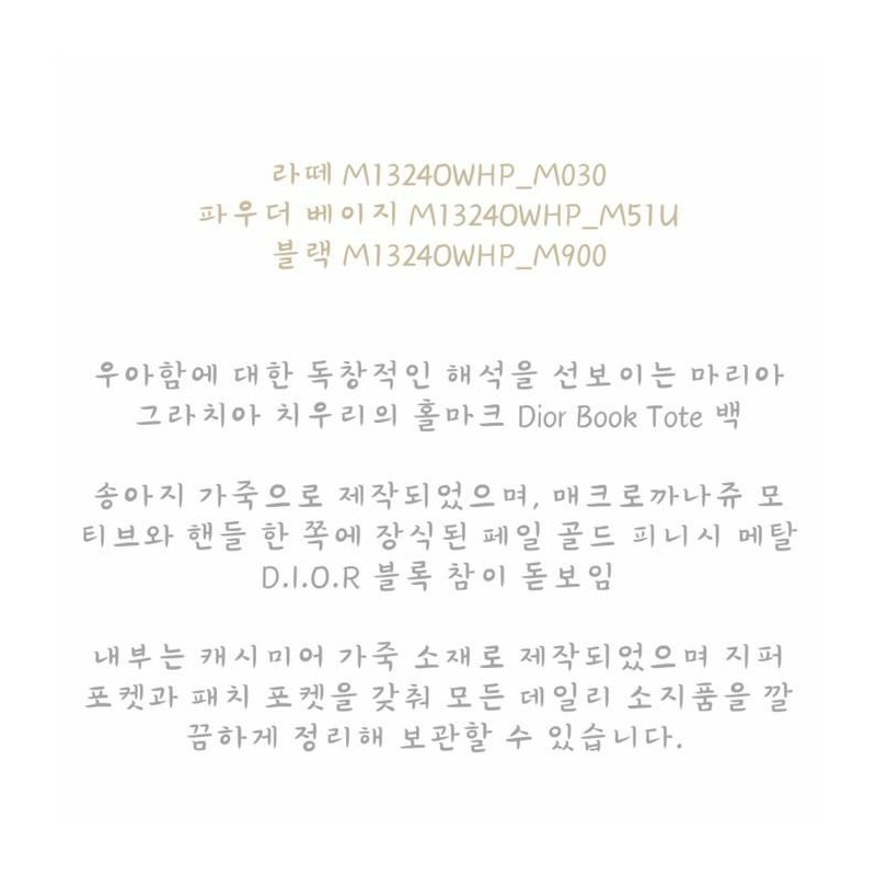 DIOR Book Tote 中型手提包 小牛皮 黑色/米色/拿鐵色-14