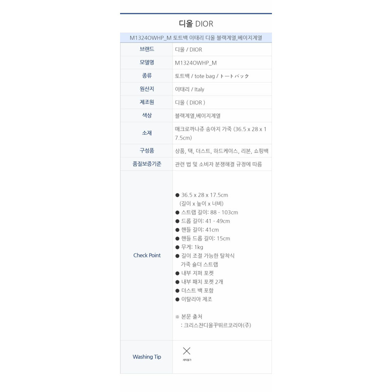 DIOR Book Tote 中型手提包 小牛皮 黑色/米色/拿鐵色-18