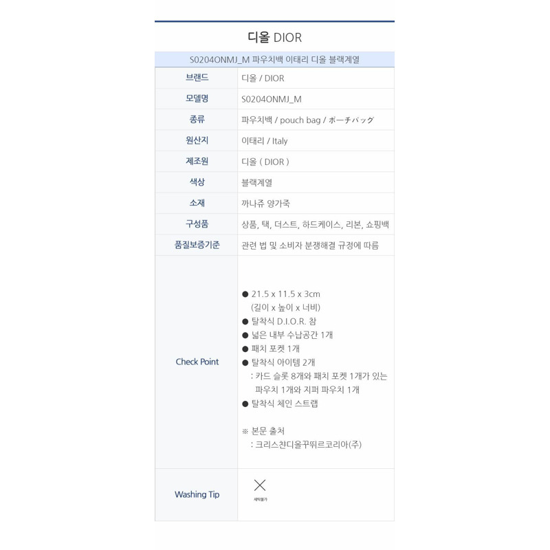 DIOR 女士真皮手拿包 S0204ONMJ_M-16