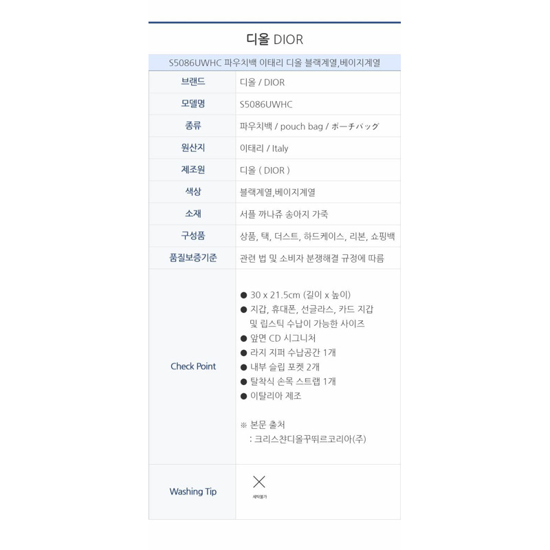 DIOR Cargo 大號日常收納袋 S5086UWHC-16