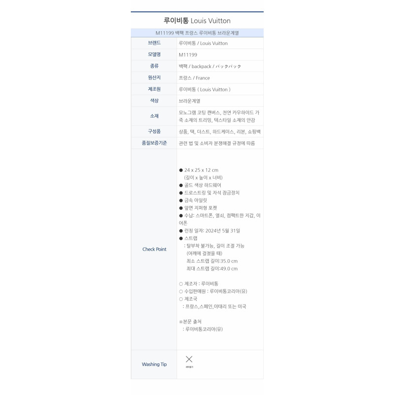 LOUIS VUITTON Monsuri迷你背包 M11199-12