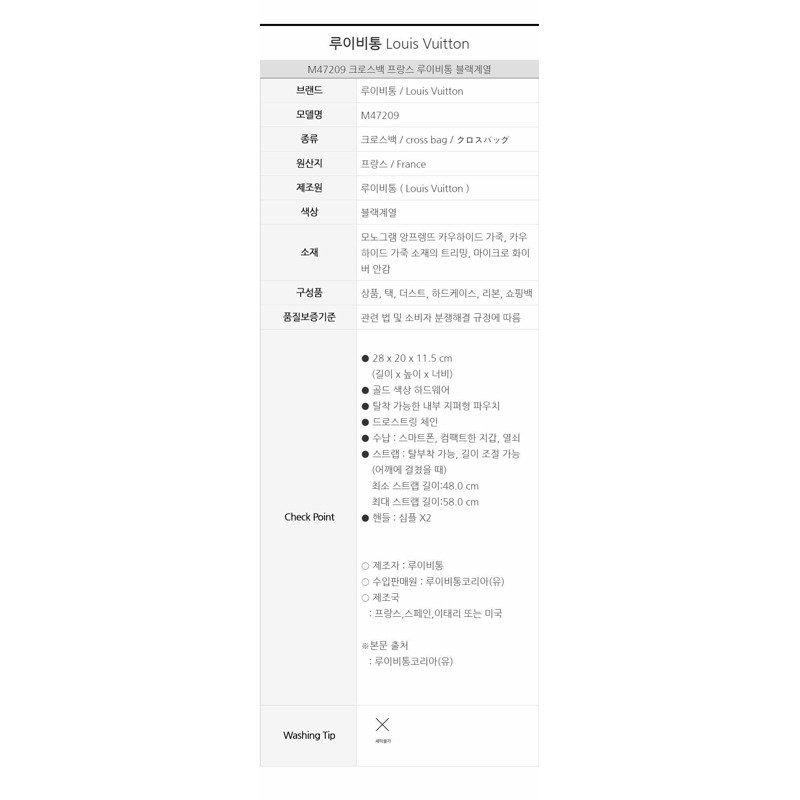 LOUIS VUITTON 女士斜背包 M47209-10