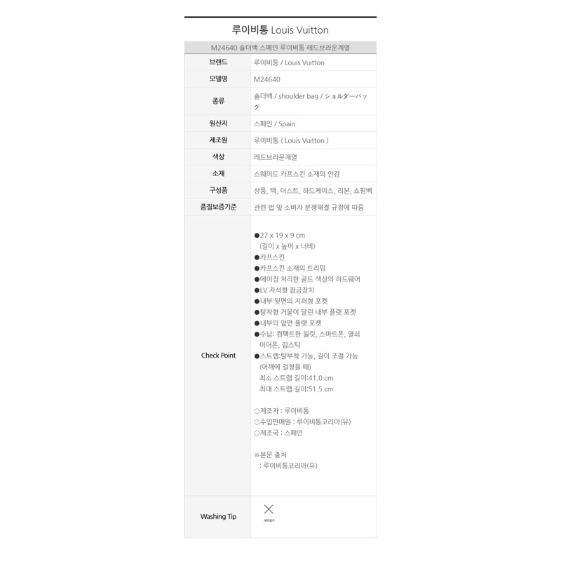 LOUIS VUITTON 軟扭袋 M24640-10