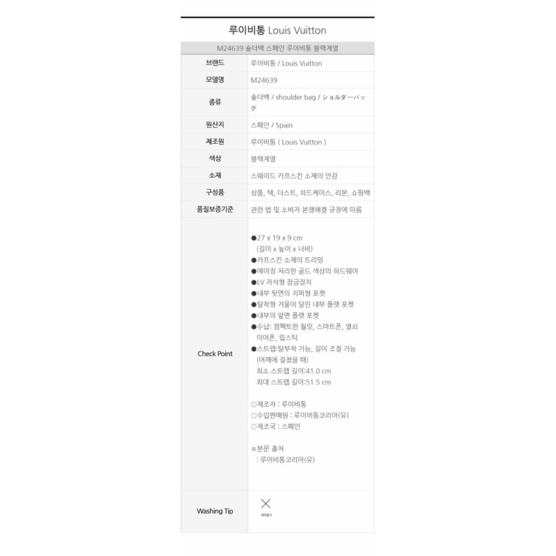 LOUIS VUITTON 女士軟扭紋包 M24639-10