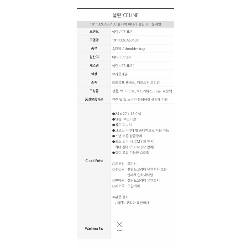 CELINE 中型水桶包 - Trionf 帆布小牛皮 191132CAS04LU-10