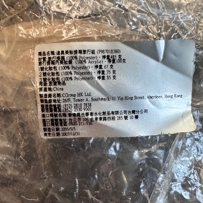 DIOR Beauty 化妝箱 絕版-4