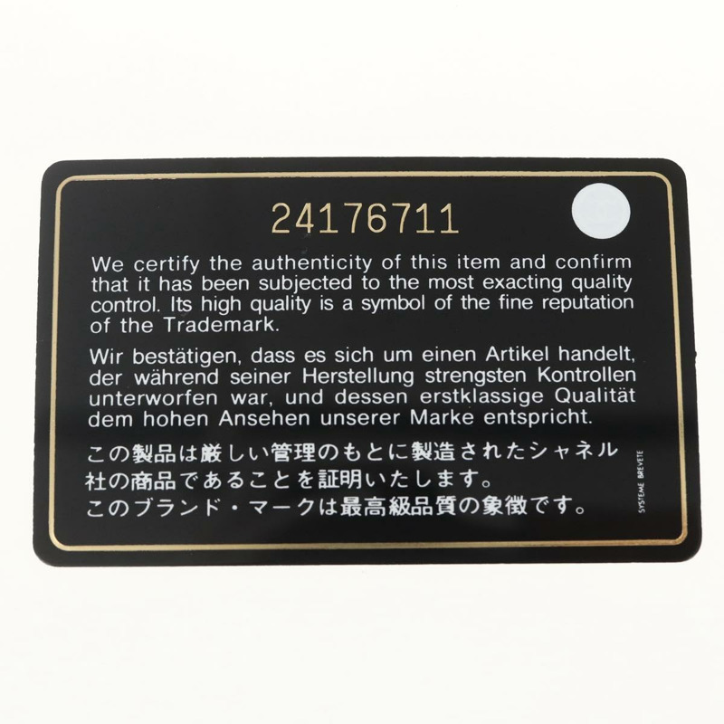 【日本直送】香奈兒 (CHANEL) 絎縫鏈條肩背包,皮革材質,綠色,銀色,CC標誌,正品編號 157403SAM-10