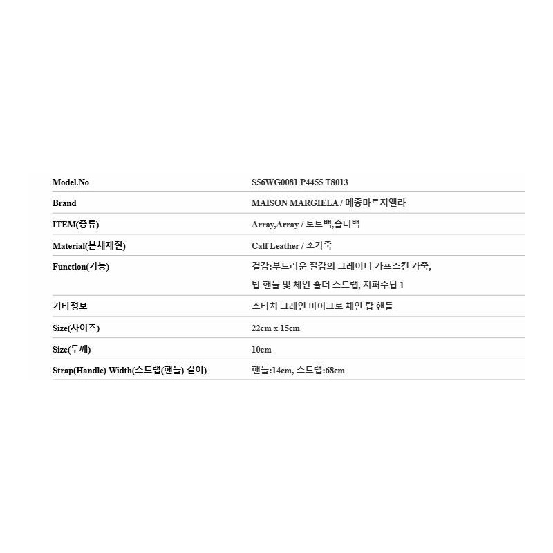 MAISON MARGIELA S56WG0081 P4455 T8013 女士手提單肩包-1