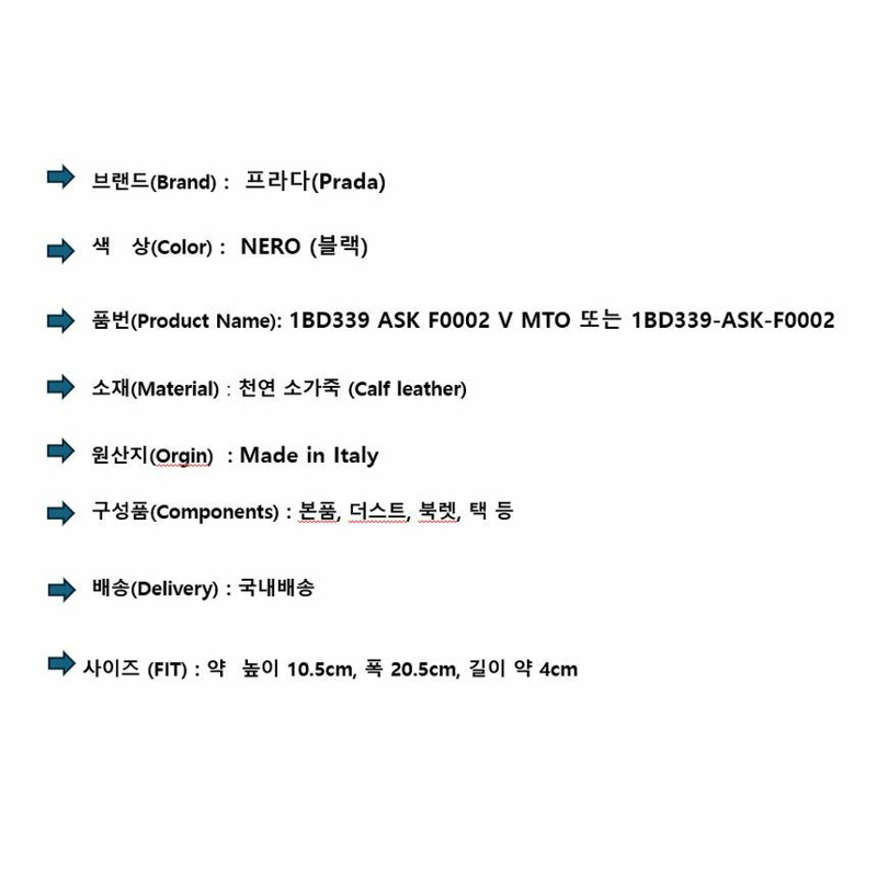PRADA 真皮單肩包 / 1BD339 ASK F0002 V MTO-1