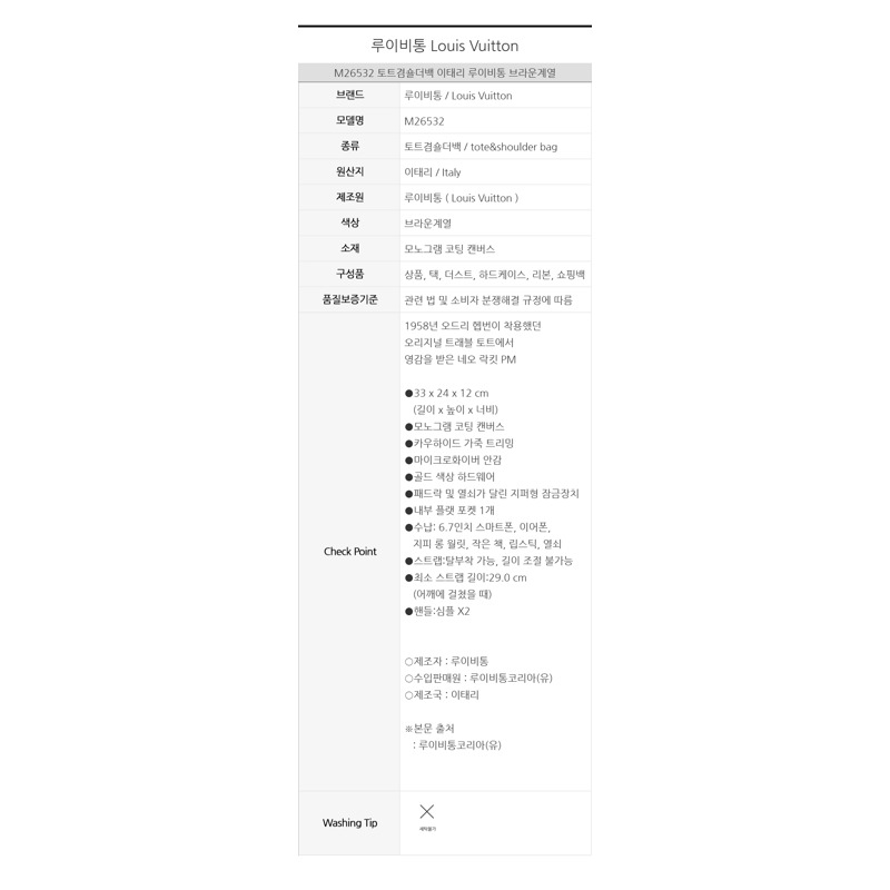 LOUIS VUITTON Neo Lockit PM M26532-14