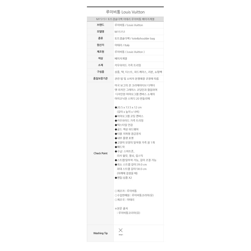 LOUIS VUITTON Speedy Bandoulière 20 M15151-12