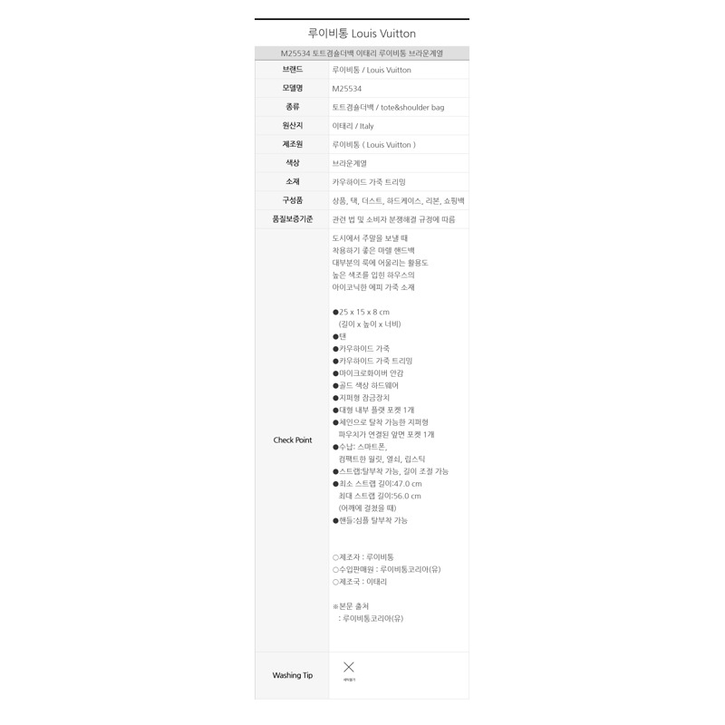 LOUIS VUITTON Marelle NM M25534-12