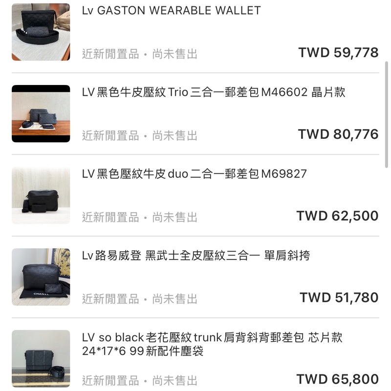 未使用99新✨LV 晶片款Gaston 全黑 牛皮 斜背包 附錢包-10