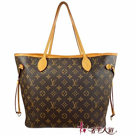 *奢華大道國際精品＊【L3371】LV原花 NEVERFULL 肩背包 (MM) M46987