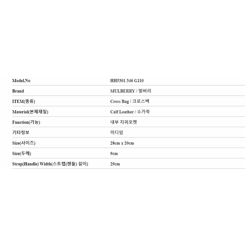 MULBERRY 女士斜背包 HH5301 346 G110-1