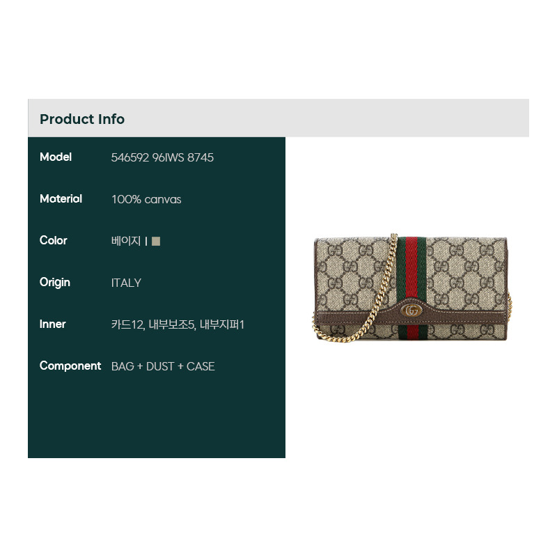 GUCCI 24SS 女士 GG Supreme 鏈條斜背包-1