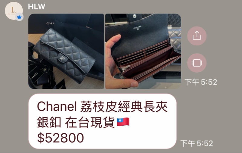 香奈兒。Chanel 荔枝皮經典長夾。銀-9