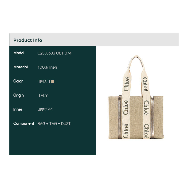 CHLOE 25SS 女士 Woody 手提包 (C25SS383 O81)-1